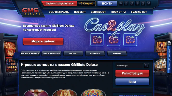GMS Deluxe Casino